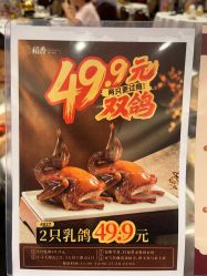 -稻香酒家-宴会厅·BB宴·年会·喜宴(天河领展店)