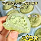 1r 传说中日料店同款抹茶大福好神仙！！