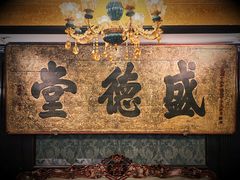 -四世同堂·京菜·烤鸭(双井店)