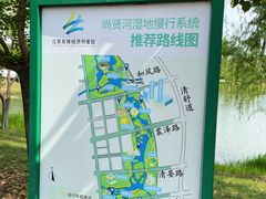 -尚贤河湿地