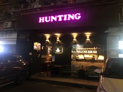-HUNTING BAR亨霆鸡尾酒馆(越秀淘金店)