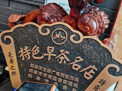 -孟家蟹包(锦绣街店)