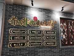 -民信老铺(双皮奶博物馆店)