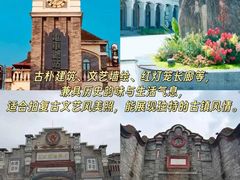 -安仁古镇