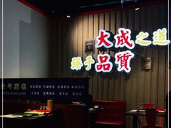 -大成海鲜烧烤·海鲜粥(长寿路店)