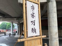 -磁器口古镇