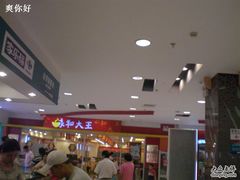 CIMG5105-永和大王(龙德广场店)
