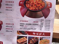 -龙少爷碳火干锅(环球中心店)