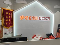 -昂立少儿成长中心(普陀星方汇校区)