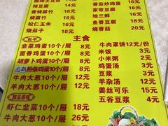 菜单-马大刚白记包子