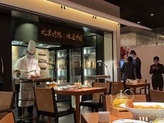 -玖五京菜(杭州城北万象城店)