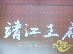 -桂林独秀峰王城景区