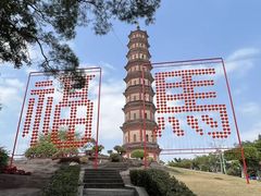 -广州莲花山旅游区