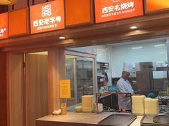 -小杨烤肉·陕西烧烤·陕西地方菜(龙首店)