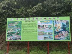 -德庆盘龙峡生态旅游区