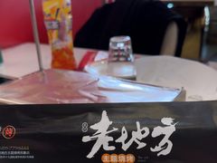 -香约老地方烧烤(九道街店)