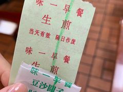 -味一早餐(新芝路店)