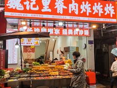 -魏记里脊肉炸炸炸(南门口店)
