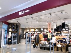 -MUJI无印良品(西湖银泰城店)