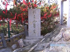 -沂蒙山旅游区云蒙景区(蒙山国家森林公园)