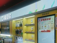 -爱回收(漕宝路日月光店)