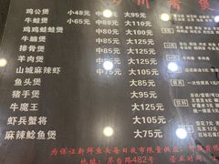 -川香煲(茅台路店)