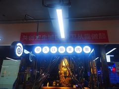 -很久以前羊肉串(怡海店)