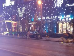-V SHOW max KTV(粉巷店)