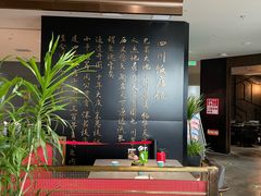 -四川饭店(城乡购物中心店)