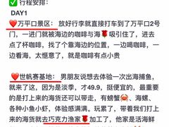 -巧克力渔家.小船海鲜胶东菜(万平口店)