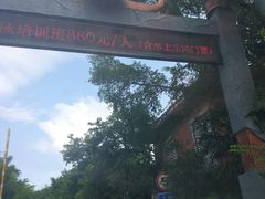 -九曲湾水上乐园