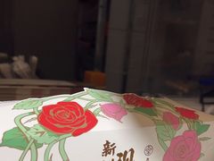 -嘉华鲜花饼·现烤(昆明老街店)