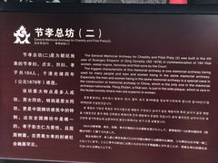 -南关石牌坊古镇