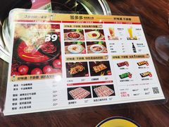菜单-签多多串串香火锅