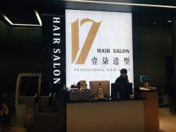 前台-17.壹柒·美学高定空间