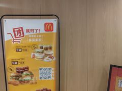 -麦当劳(山大路店)