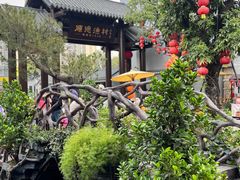 -顺德渔村·岭南一号