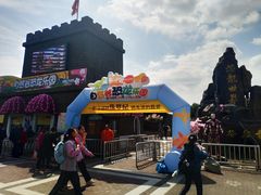 -自然谷恐龙园