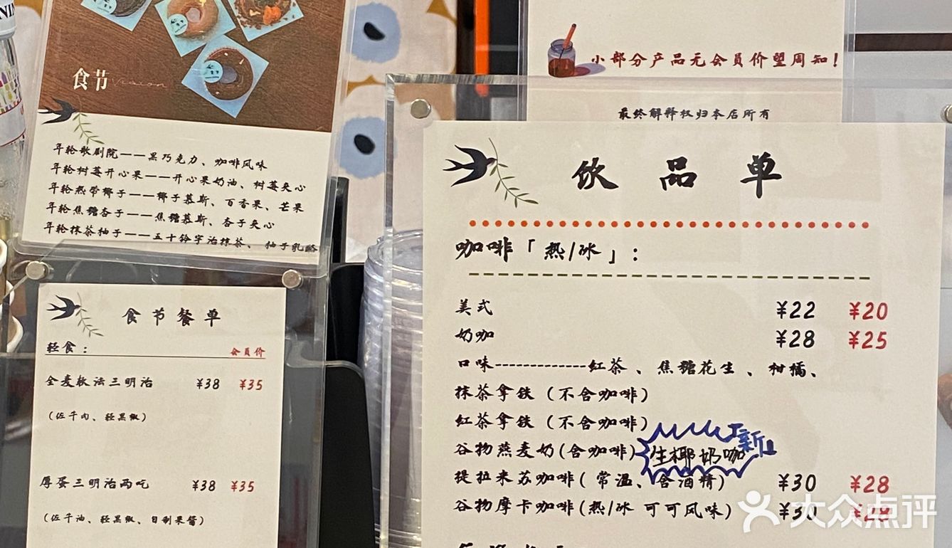 长春探店｜小巧精致的面包🥯咖啡店｜食节甜品