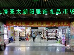 -上海科技馆(地铁站)