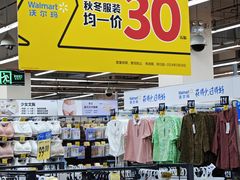 -沃尔玛超市(武侯店)