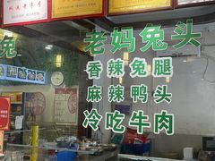 -盐井记·自贡美蛙鲜锅兔(中和店)