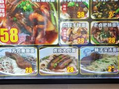 -囿面传统制面馆(中央路店)
