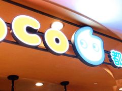 -CoCo都可(新我格广场店)