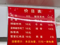 -虎子面粉馆(五一东村店)