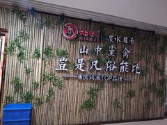 -先机®·泉水鸡汤(七星岗店)