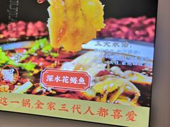 -蛙一刀·麻椒鱼火锅(金仙桥店)