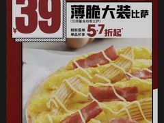 -必胜客(阿罗海店)