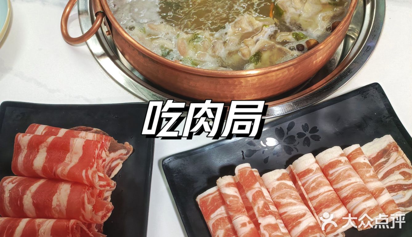 西安交大门口的铜锅涮肉！高材生的爱！