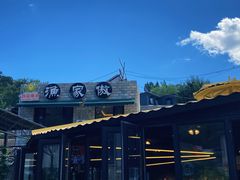 -京北渔家傲